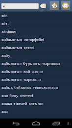 Kazakh Lao Dictionary poster 1