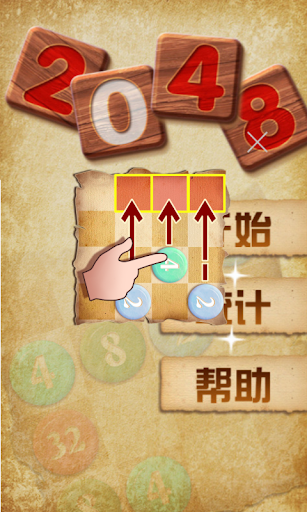 【免費模擬App】2048 Learn-APP點子