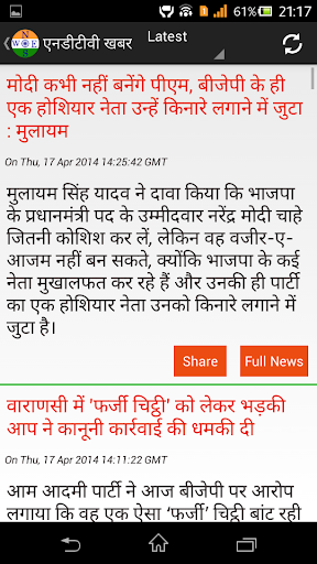 【免費新聞App】Hindi News-APP點子