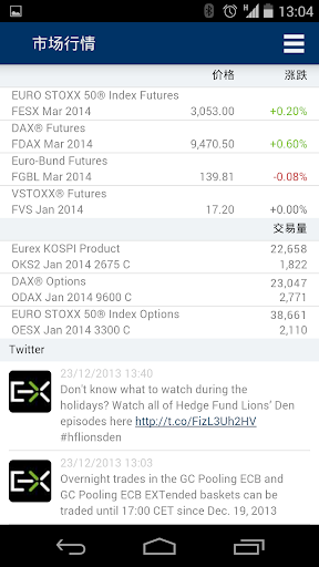 欧洲期货交易所移动应用 Eurex-App