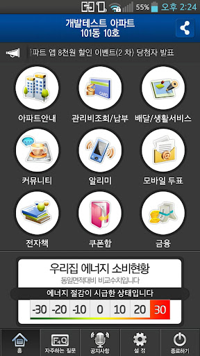 행복한아파트