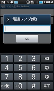 How to mod Phone range for Twitter 1.0.4 mod apk for pc
