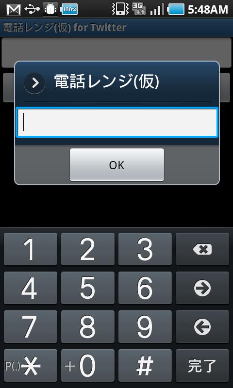 My phone rang while. My phone rang while