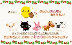 ちょこっとファーム ひよこ時計 Androidアプリ Applion