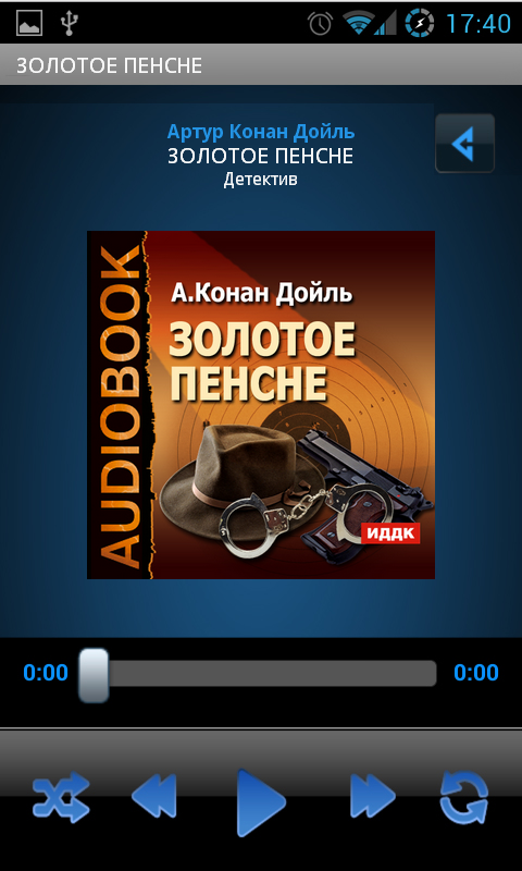 Шерлок Холмс Золотое пенсне Screen 3