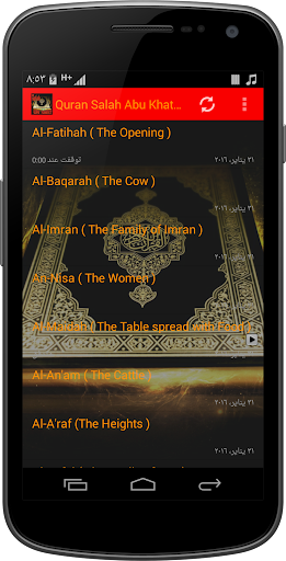 免費下載音樂APP|Quran by Salah Abu Khater app開箱文|APP開箱王