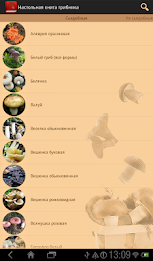 Nastolnaya mushroom book free poster 7