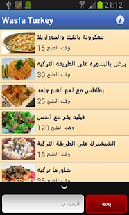 Free Download Wasfa Turkey - وصفة تركى APK for Android