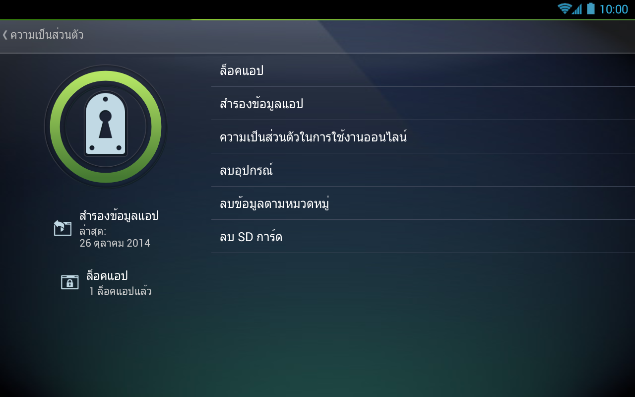   AntiVirus PRO สำหรับแท็บเล็ต- หน้าจอ 