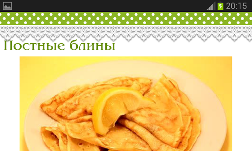 【免費書籍App】Завтрак  Вкусные Рецепты-APP點子