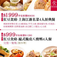 紅豆食府(信義店)