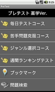 How to install Pretest薬学 lastet apk for laptop