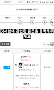 How to mod PlayGround(갓세븐 팬페이지, 플그, GOT7) 1.2 unlimited apk for pc
