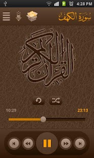 القرآن - ماهر المعيقلي MP3