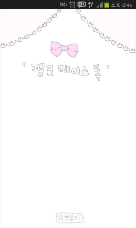 Android application Pink Lace cacao Flick theme screenshort