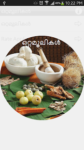 Ottamoolikal Malayalam Screenshots 0