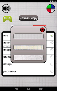Виселица РУ Screenshots 3