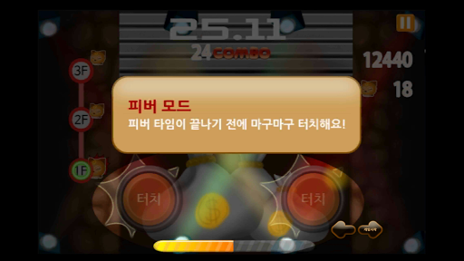 【免費街機App】ShutDown_상가를 지켜라!-APP點子