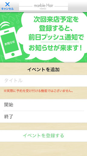 無料生活Appの札幌の美容室 マーブルヘアー西野店|記事Game