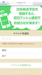 札幌の美容室　マーブルヘアー西野店 Screenshots 2