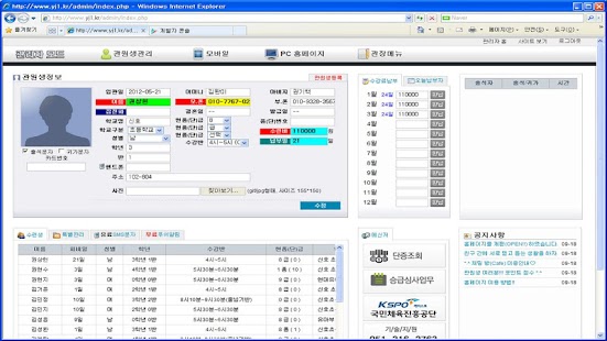 광림키즈태권도 Screenshots 3