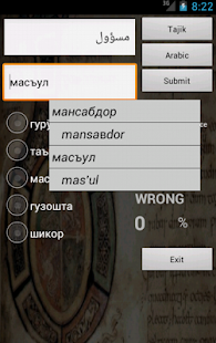 Arabic Tajik Dictionary Screenshots 9