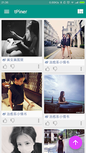 tPiner-美图汇 Screenshots 1