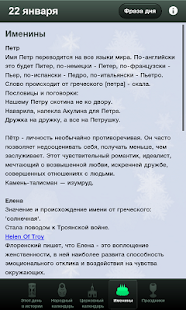 download Фривольный календарь Free free
