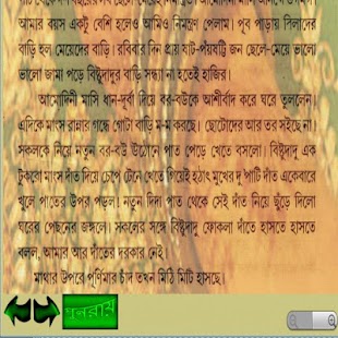 Download A Marriage Story APK for Android