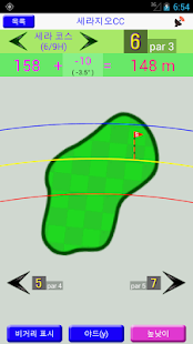 Lastest 심플캐디 프로 : 골프 GPS 거리측정기 APK for Android