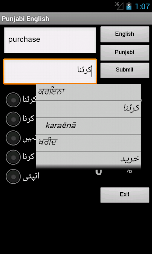 Learn English Punjabi