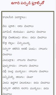 Ugadi Vantakalu Screenshots 9