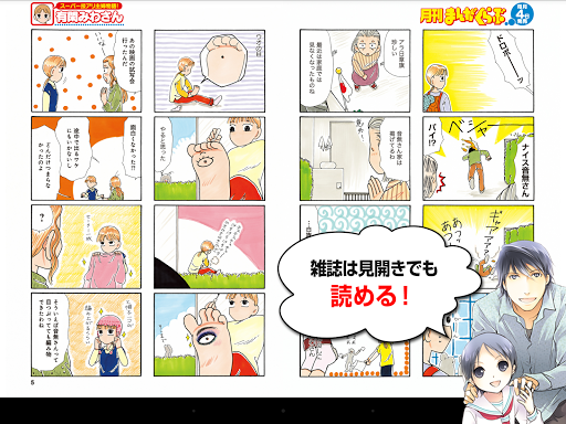 【免費漫畫App】【無料マンガ】まんがライフGIGA　人気4コマ漫画を毎日更新-APP點子