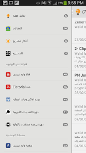 Free ELETORIAL APK for Android