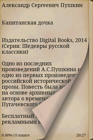 【免費書籍App】Капитанская дочка-APP點子