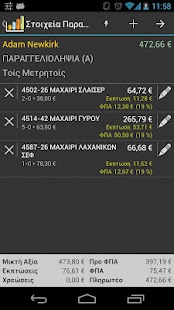 moRE Business Application Screenshots 19