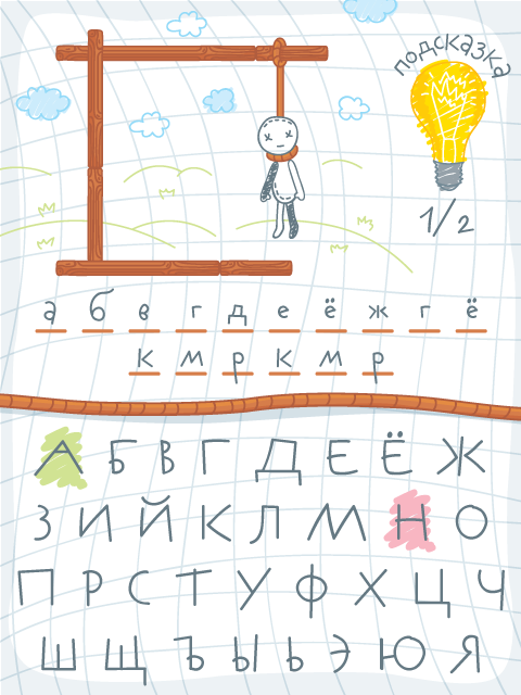 Виселица игра в слова Screen 3