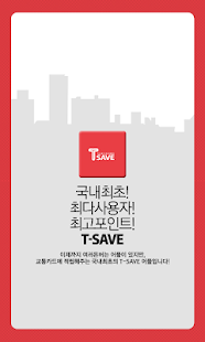 How to mod 티머니 무료충전 T-Save(티세이브)-교통카드무료충전 3.1 unlimited apk for pc