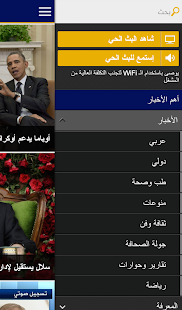 Free الجزيرة APK for Android