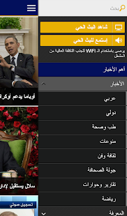 الجزيرة - screenshot thumbnail