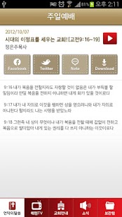 How to download 예원교회 patch 2.6 apk for laptop