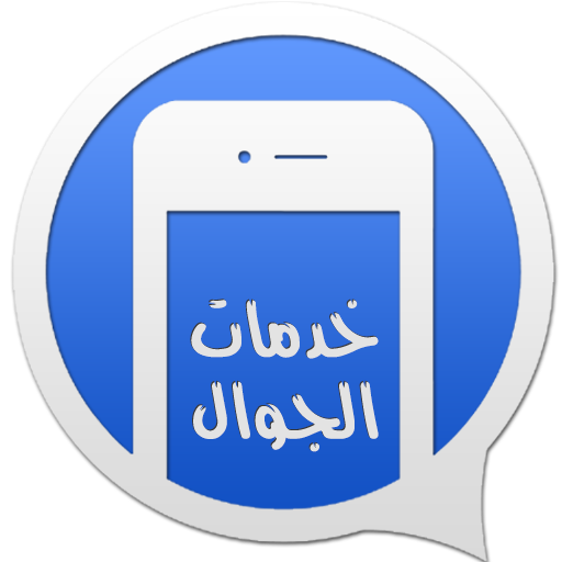 Jawwal Services (Saudi Arabia) LOGO-APP點子