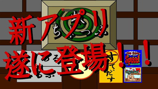 【免費街機App】chop mosquitoes.-APP點子