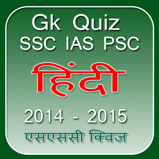 Daily Gk Quiz Hindi 2015-16 教育 App LOGO-APP開箱王