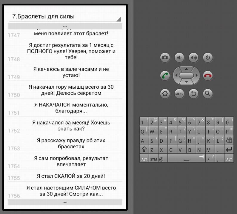 16+ ТЫСЯЧ Рекламных Заголовков Screen 2