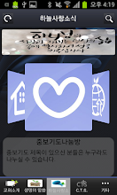 Jeju Sky Love Church APK