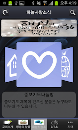 Jeju Sky Love Church poster 2