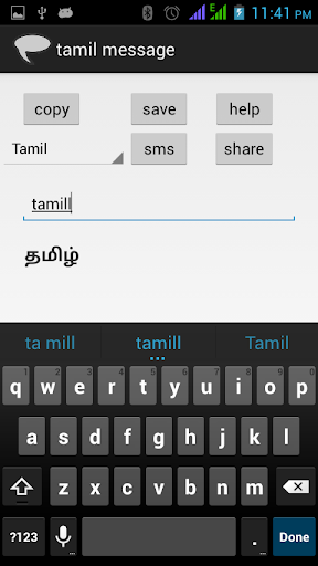 tamil message