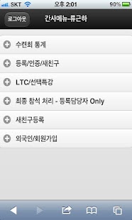 How to install 한국CCC 여름수련회 등록 - 간사용 105 unlimited apk for bluestacks
