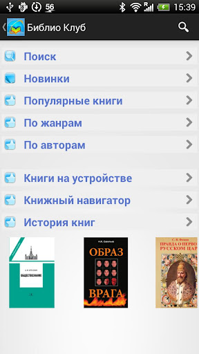 Biblioclub PDF Reader